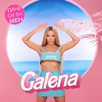 Galena — Ти Не Си За Мен — обложка